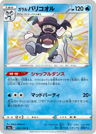 Galarian Mr. Rime